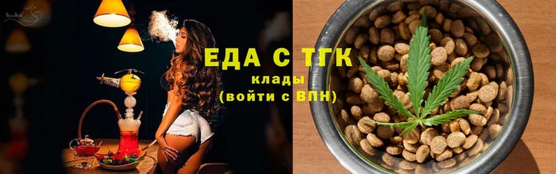 Еда ТГК марихуана Камызяк