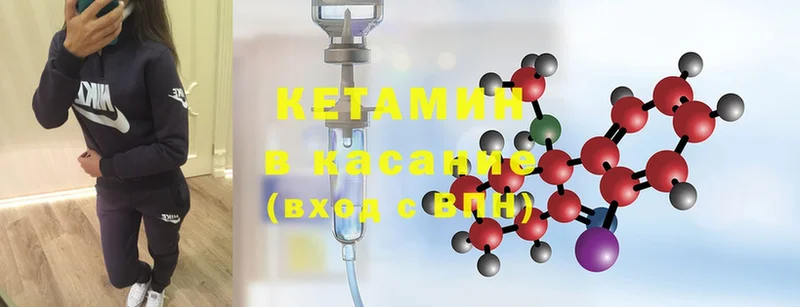 Кетамин ketamine  Камызяк 