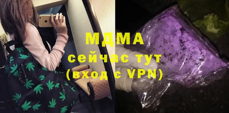 MDMA кристаллы  Камызяк 